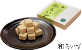 和ちいず